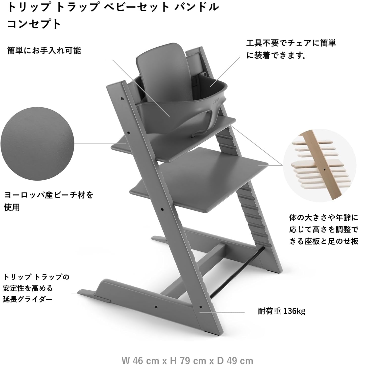ストッケトリップトラップヘイジーグレーベビーセット&トレイ付