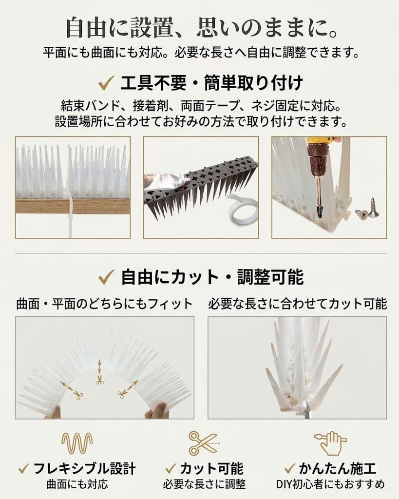 鳥よけ 鳩よけ 10cm長とげと1.5cm短とげが密集 40.5cmｘ4枚セット 自由カット 連結設計 折り曲げ 樹脂製 耐候性10年 景観を損なわず フン害防止 ベランダ・屋上・手すり・庭栅用 防鳥 カラスよけ 鳥よけシート NGELOM