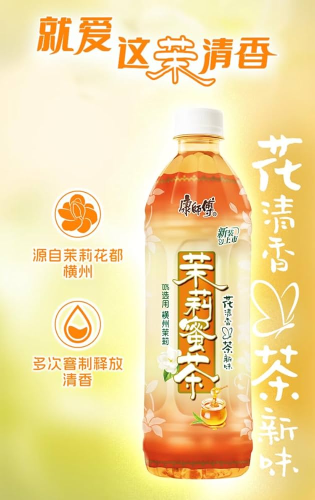 Amazon.co.jp: 選べる 康師傅飲料 酸梅汤 梅ジュース 茉莉蜜茶