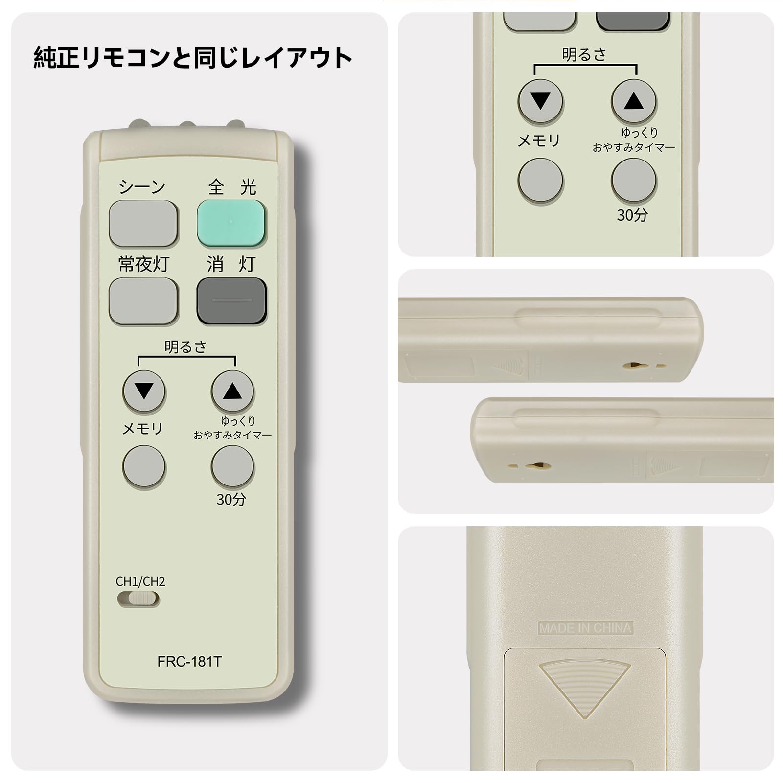Amazon.co.jp: LEDシーリングライトリモコン FRC-181T for TOSHIBA