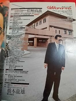 Amazon.co.jp: 本邦初ヤクザグラフィックマガジン 任侠 Amazon.co.jp: 本邦初ヤクザグラフィックマガジン 任侠