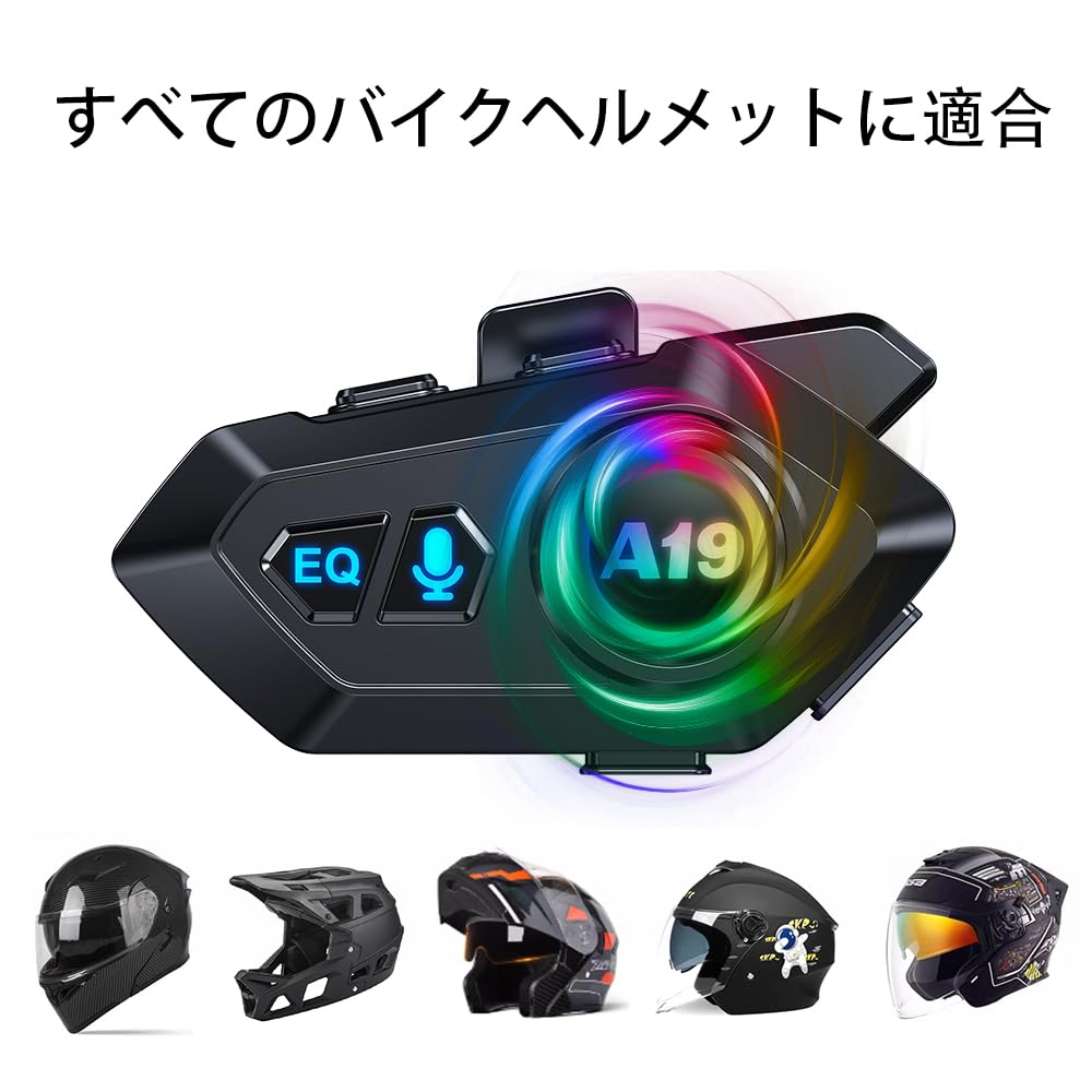 Amazon.co.jp: モーターサイクルヘルメット用 Bluetooth ヘッドセット