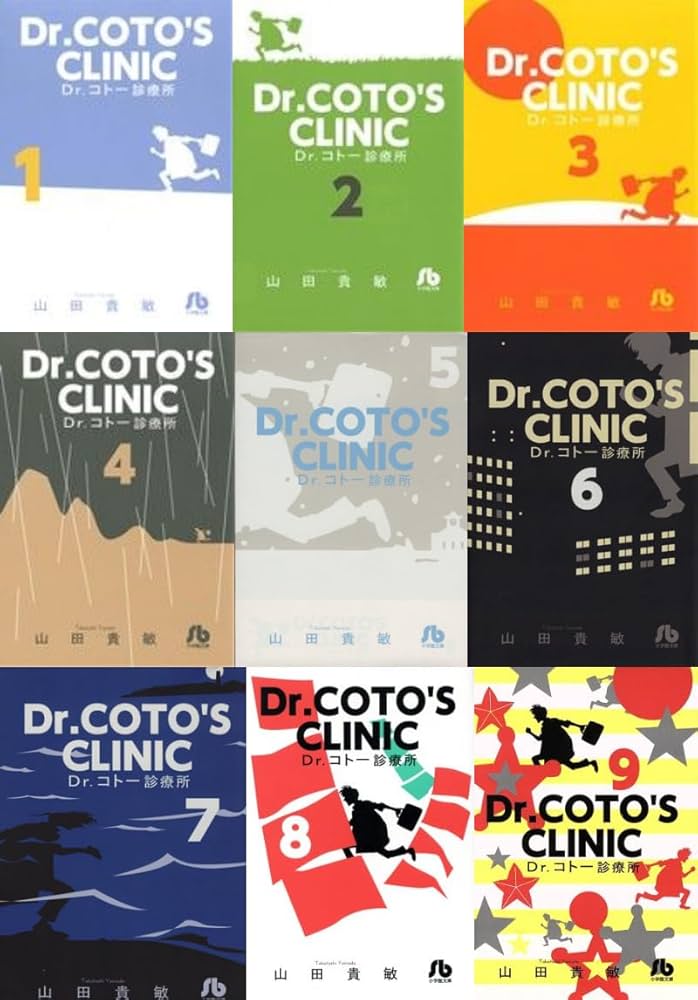 Dr.コトー診療所 全21巻セット Dr.コトー診療所 全21巻セット Amazon.co.jp: Dr.コトー診療所
