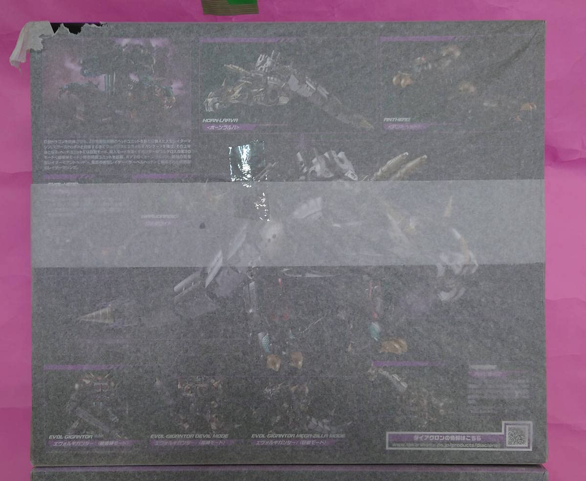 ダイアクロン　ワルダロス　エヴォルギガンター　ドラゴヘッド　グールヘッド　セット ダイアクロン ワルダロス エヴォルギガンター ドラゴヘッド