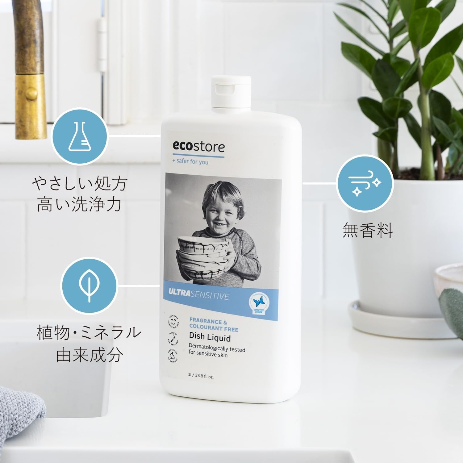 Amazon.co.jp: ecostore(エコストア) トライアルキット 洗濯洗剤 柔軟