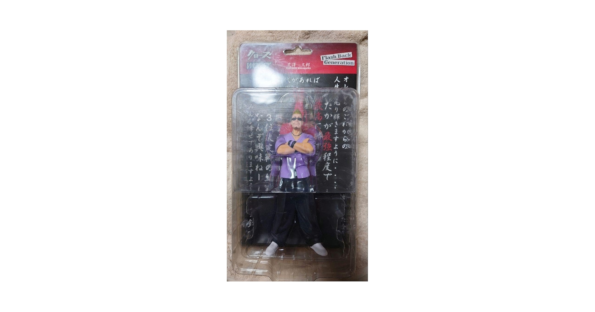 Amazon.co.jp: クローズ&worst ゼットン 花澤三郎 限定