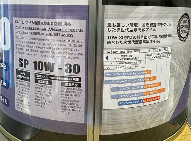 Amazon | Techno Power (テクノパワー) SP/CF 10W-30 20L 部分合成油