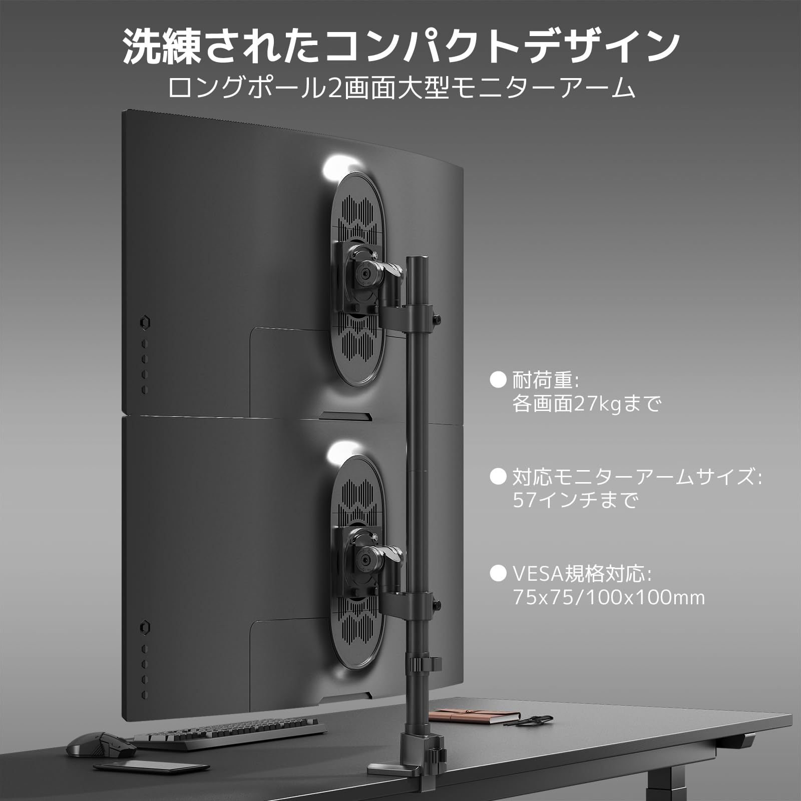 Amazon.co.jp: ACCURTEK 大型 モニターアーム 2画面 シングル 57インチ