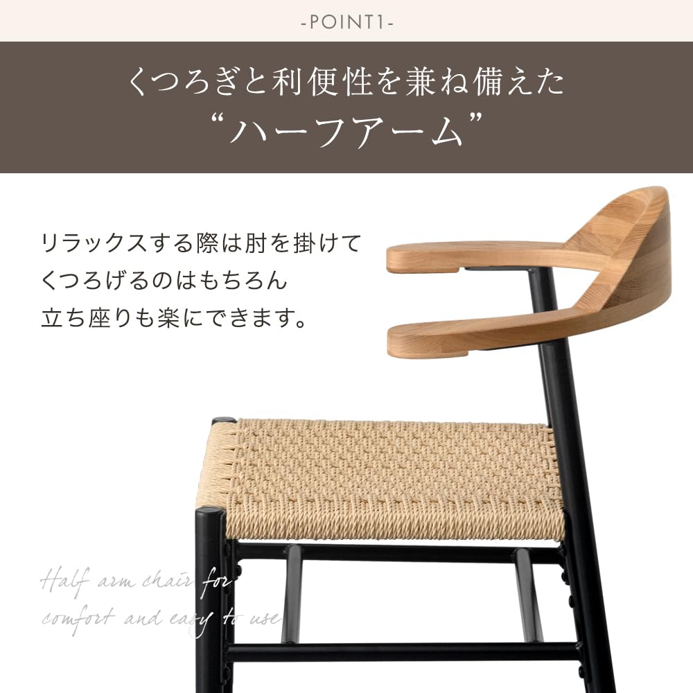 Amazon｜タンスのゲン ダイニングチェア 1脚 ペーパーコード ハーフ