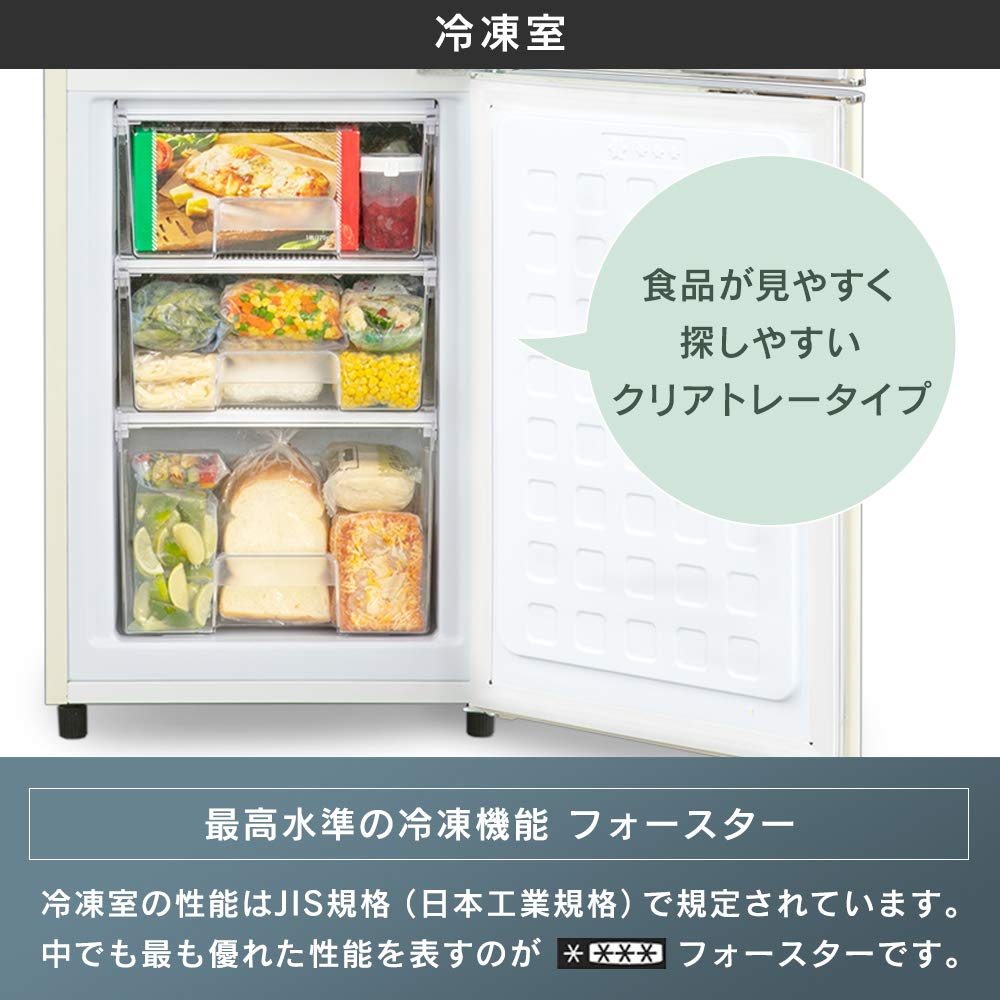 Amazon.co.jp: アイリスプラザ 冷蔵庫 130L 一人暮らし おしゃれ 