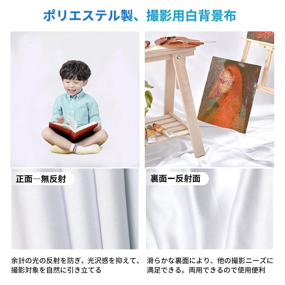 Amazon | Hemmotop 白 布 プロジェクター 布 背景布 白 1.8m x 2.8m