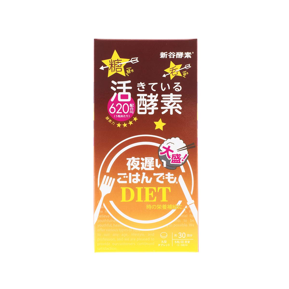 Amazon | 新谷酵素 夜遅いごはんでも 大盛＋ 30回分（酵素量620mg 
