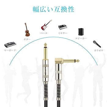 Amazon.co.jp: OTraki ギターシールド SL型 伸縮性 ランケーブル