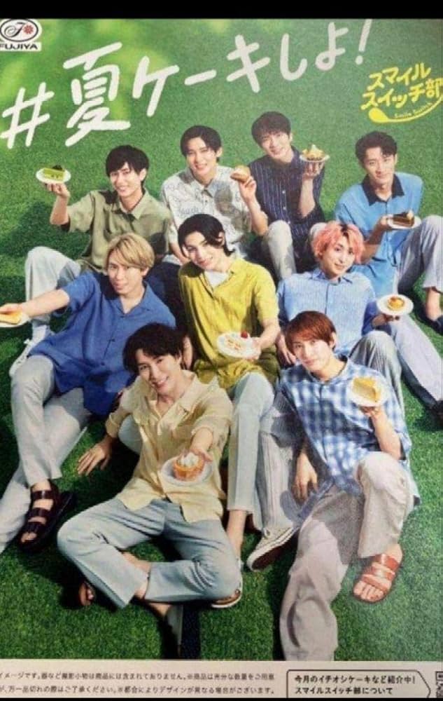 Amazon.co.jp: Snow Man不二家フライヤー チラシ SnowMan