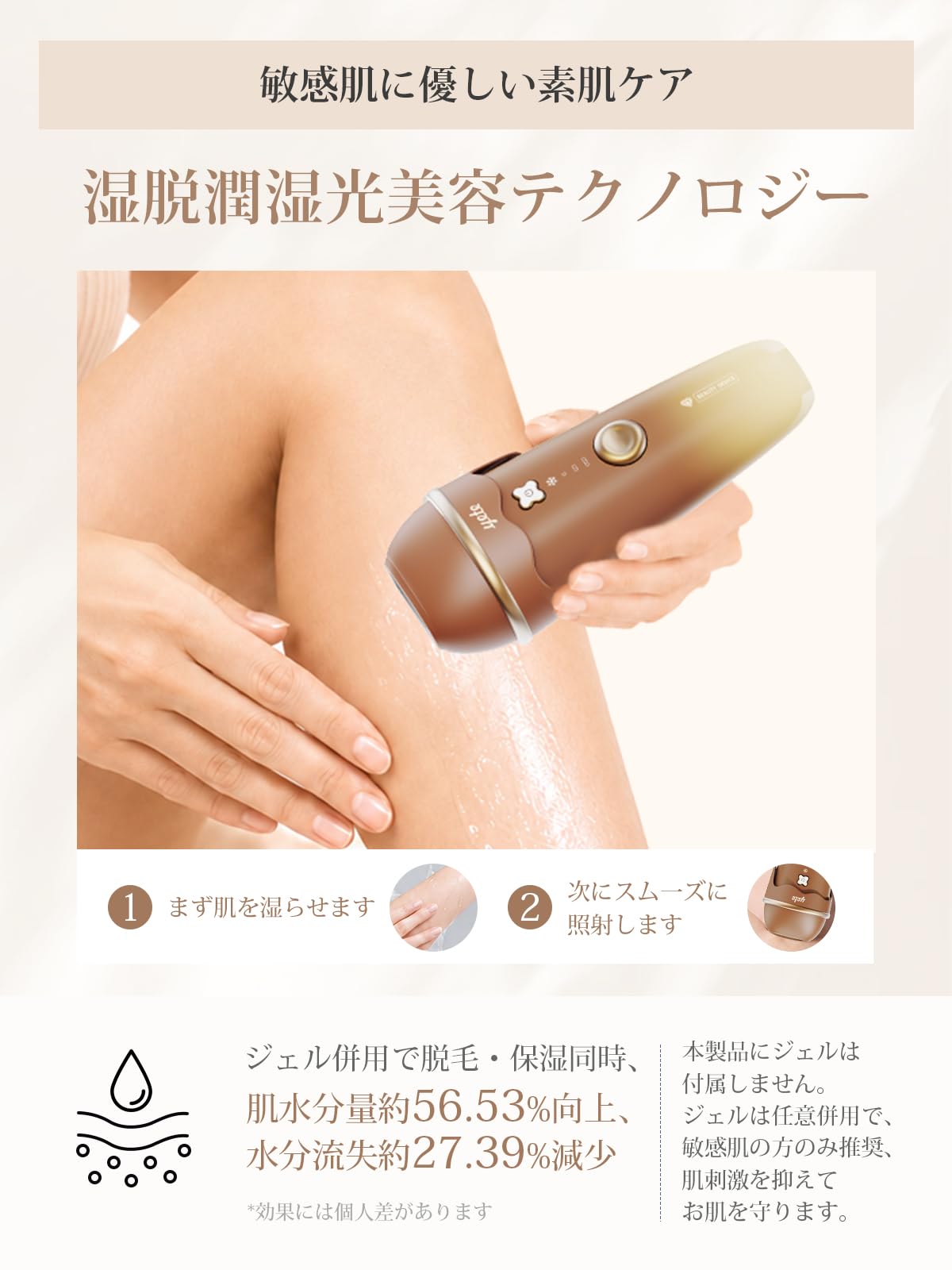Amazon | Yete 脱毛器 アイスクリーム脱毛器 サファイア10℃冷感脱毛 4