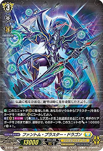 Amazon.co.jp: ヴァンガード D-BT02/008 ファントム・ブラスター