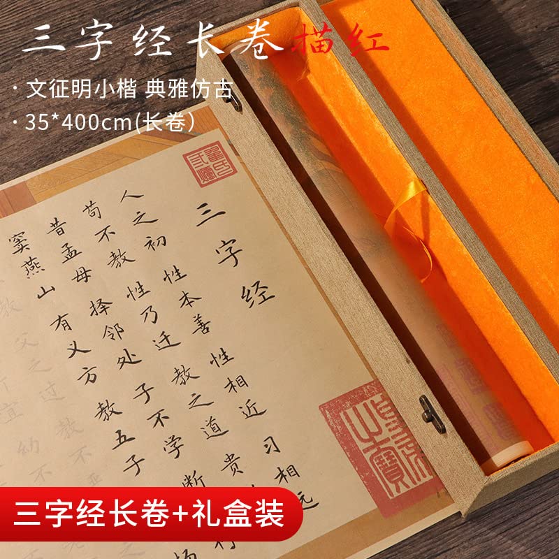 Cuaderno de práctica de caligrafía QianKao, copia de libros antiguos chinos 三字经千字文百家姓弟子规练字临摹字帖毛笔字初学软笔练字帖楷书 (1 unidad) 国学四款合集+4个礼盒