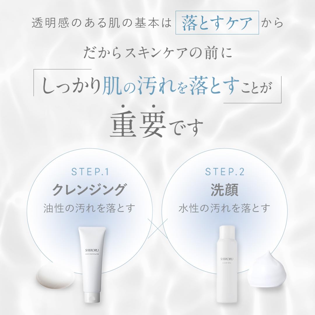 Amazon | SHIRORU (シロル) モイストクレンジングミルク 『美容保湿