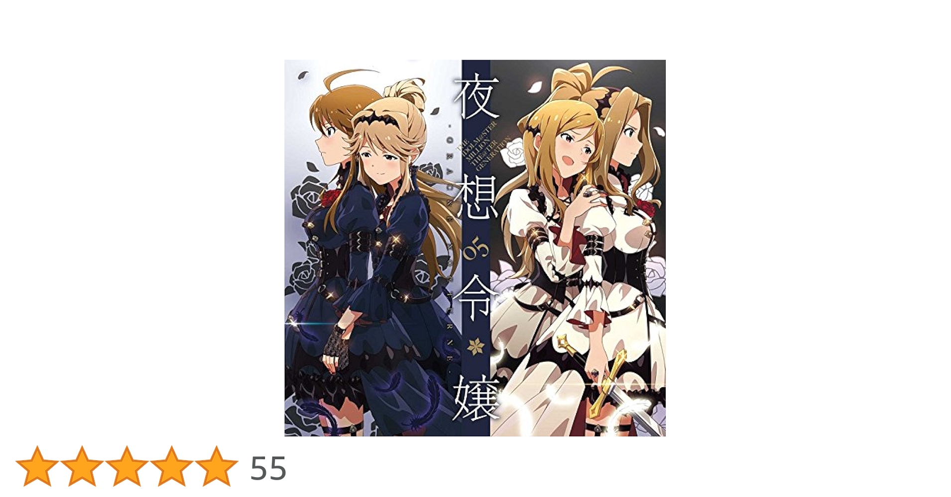 d⭐️ミリマス⭐️　A. 夜想令嬢　GRAC&E NOCTURNE　懐中時計 d⭐️ミリマス⭐️ A. 夜想令嬢 GRAC&E NOCTURNE 懐中時計