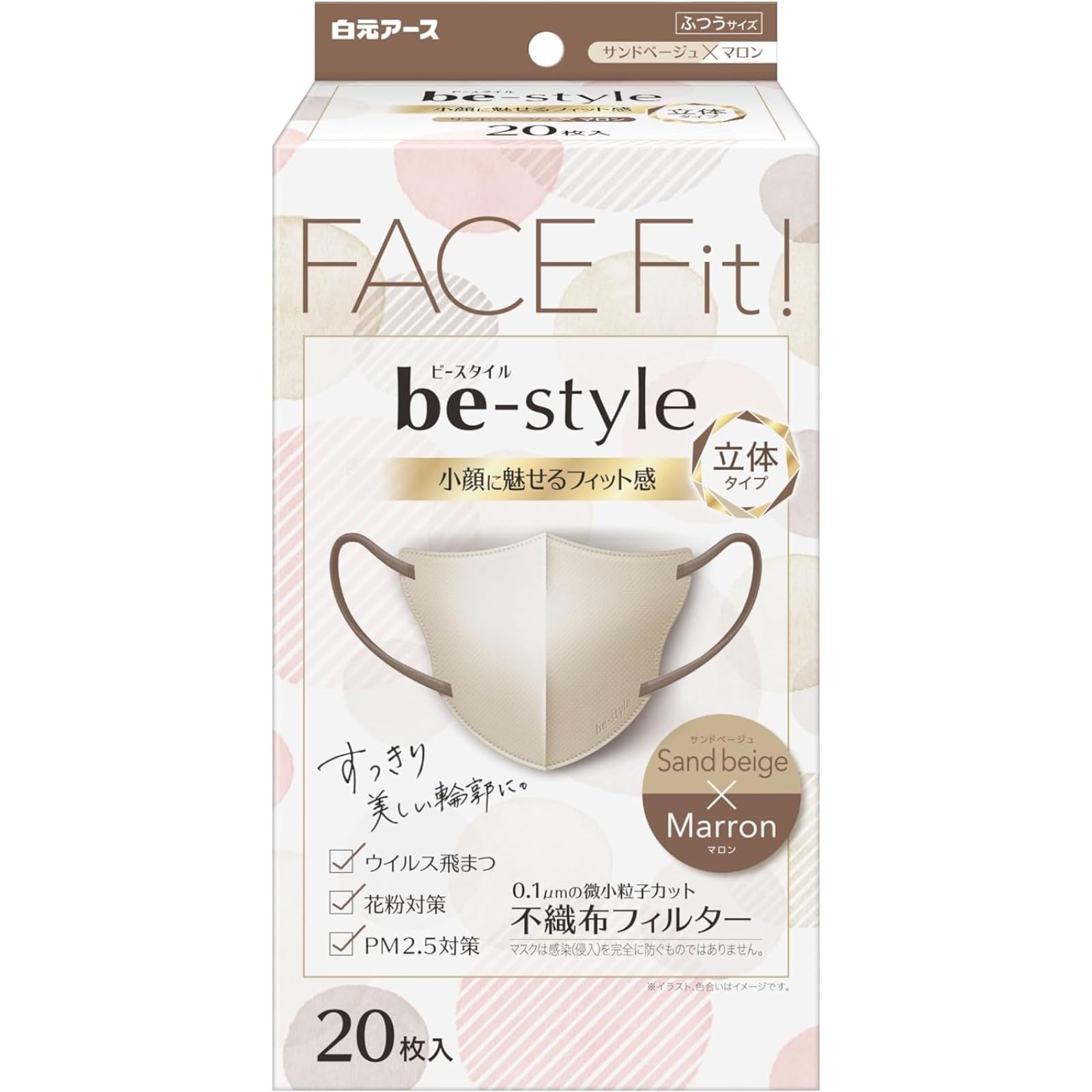 Amazon.co.jp: ビースタイル 立体タイプ サンドベージュ×マロン 20枚入 