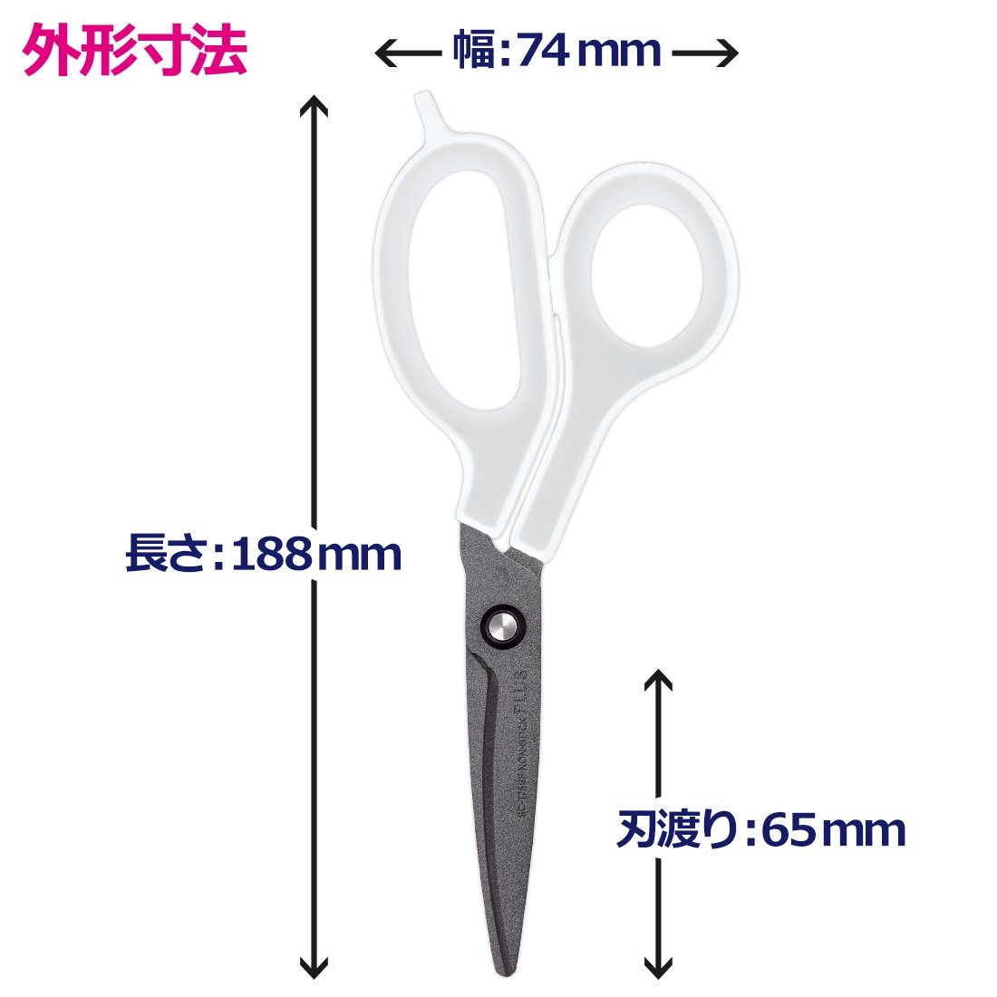 PLUS FITCUT Curb Just Grip Scissors - Fluorine Coated, Sharp Cutting, Bernoulli Curve Blade, 188mm Length (Japan Import)
