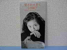 プ*ル様 レア 小川範子 OGAWA 人喰い CD プ*ル様 レア 小川範子 OGAWA 人喰い CD - メルカリ