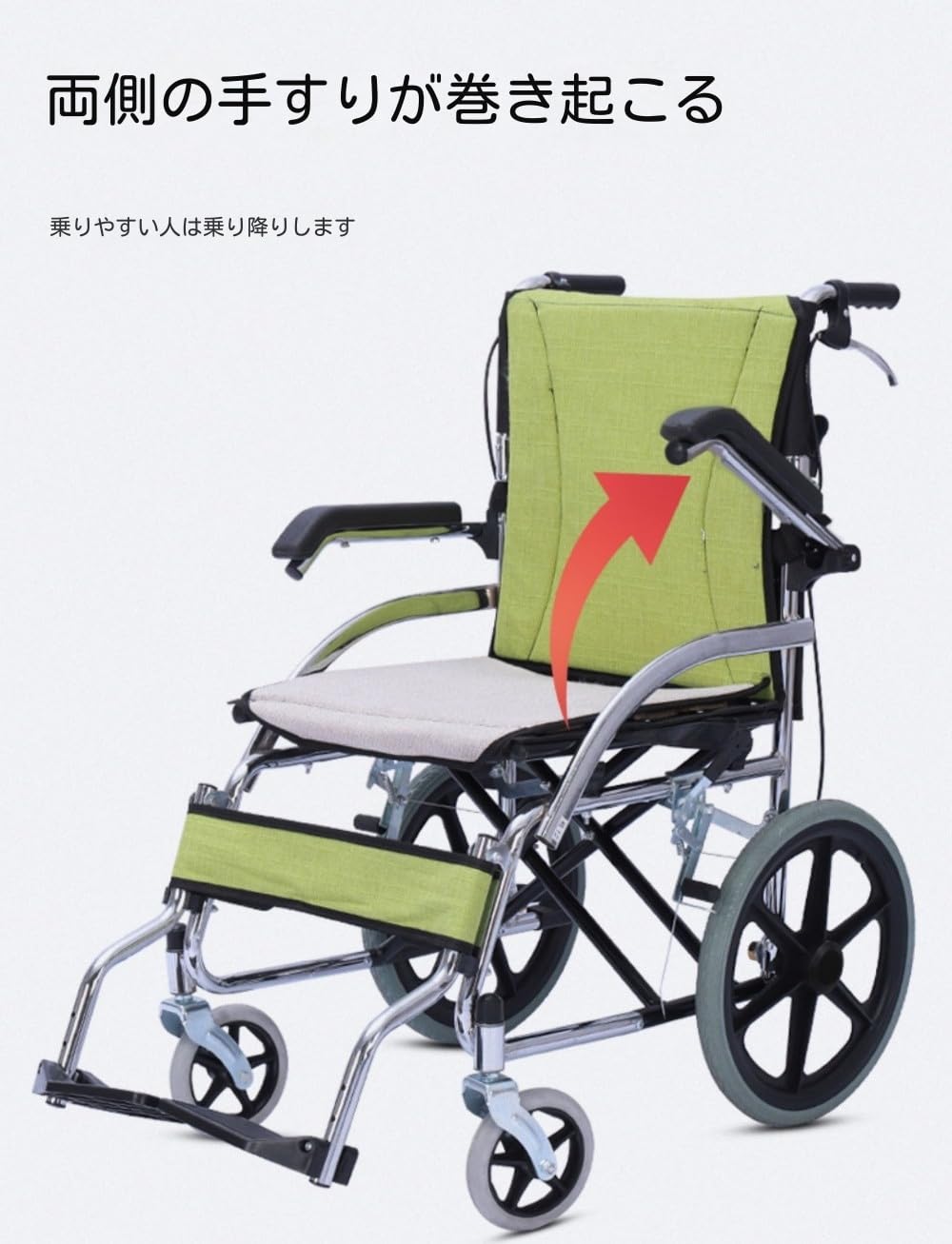緑色 介助用車椅子 折りたたみ可能