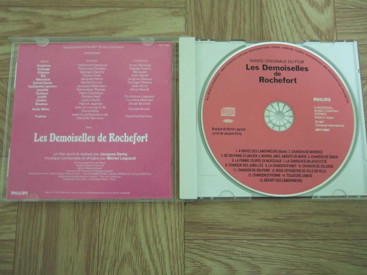 Amazon.co.jp: 【CD】映画「ロシュフォールの恋人たち