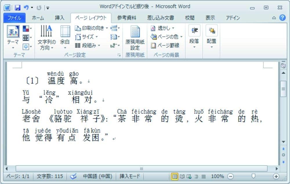 Amazon.co.jp: 高電社 ChineseWriter11 スタンダード : PCソフト