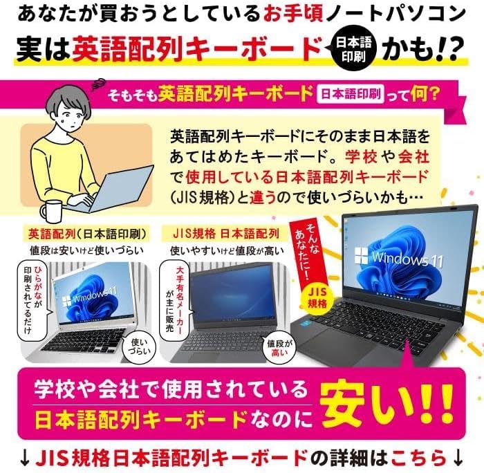 Amazon.co.jp: Pasoul ノートパソコン JIS日本語配列キーボード