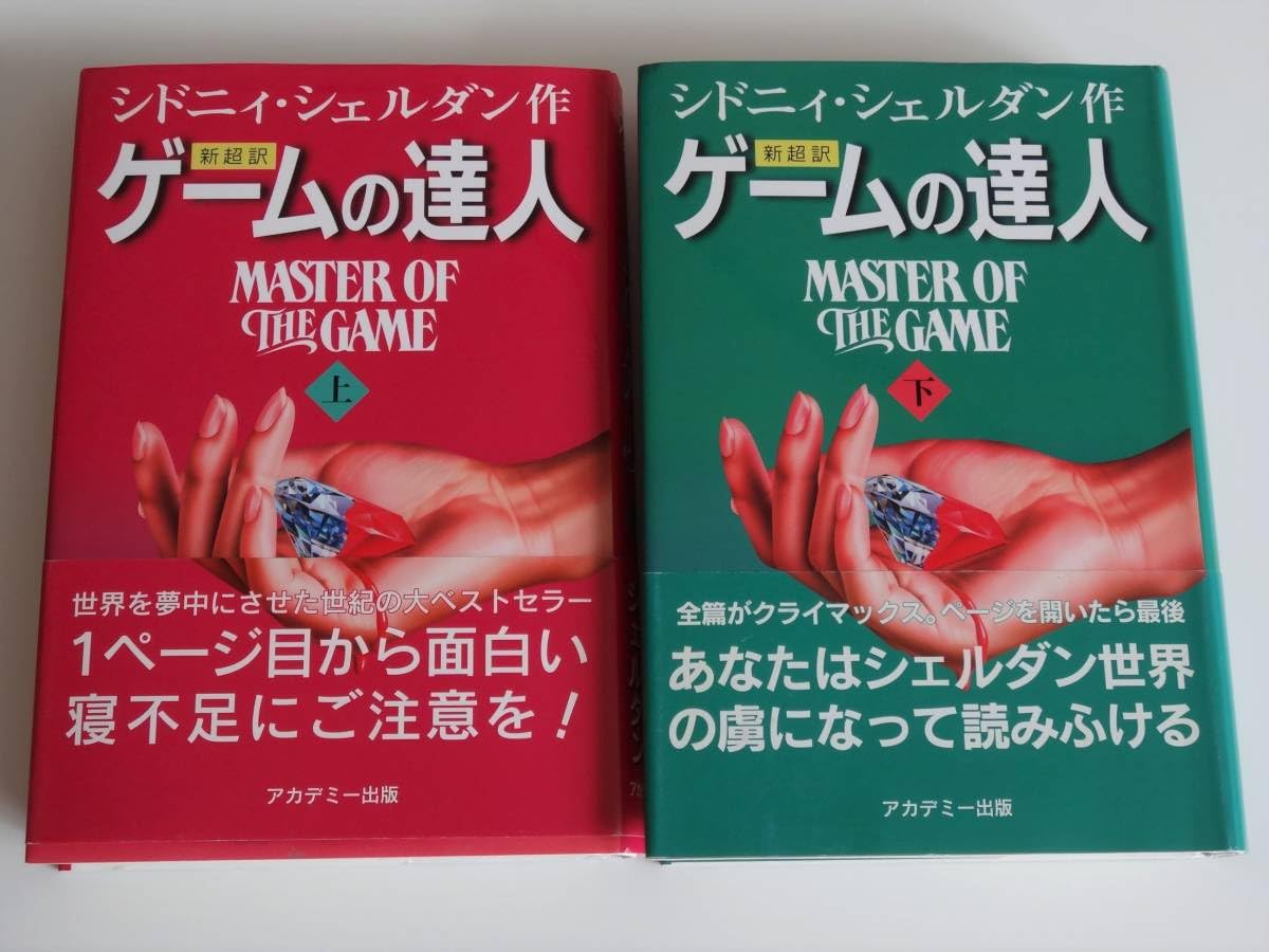 シドニィ.シェルダン スーパーセットまとめ売り シドニィ.シェルダン スーパーセットまとめ売り