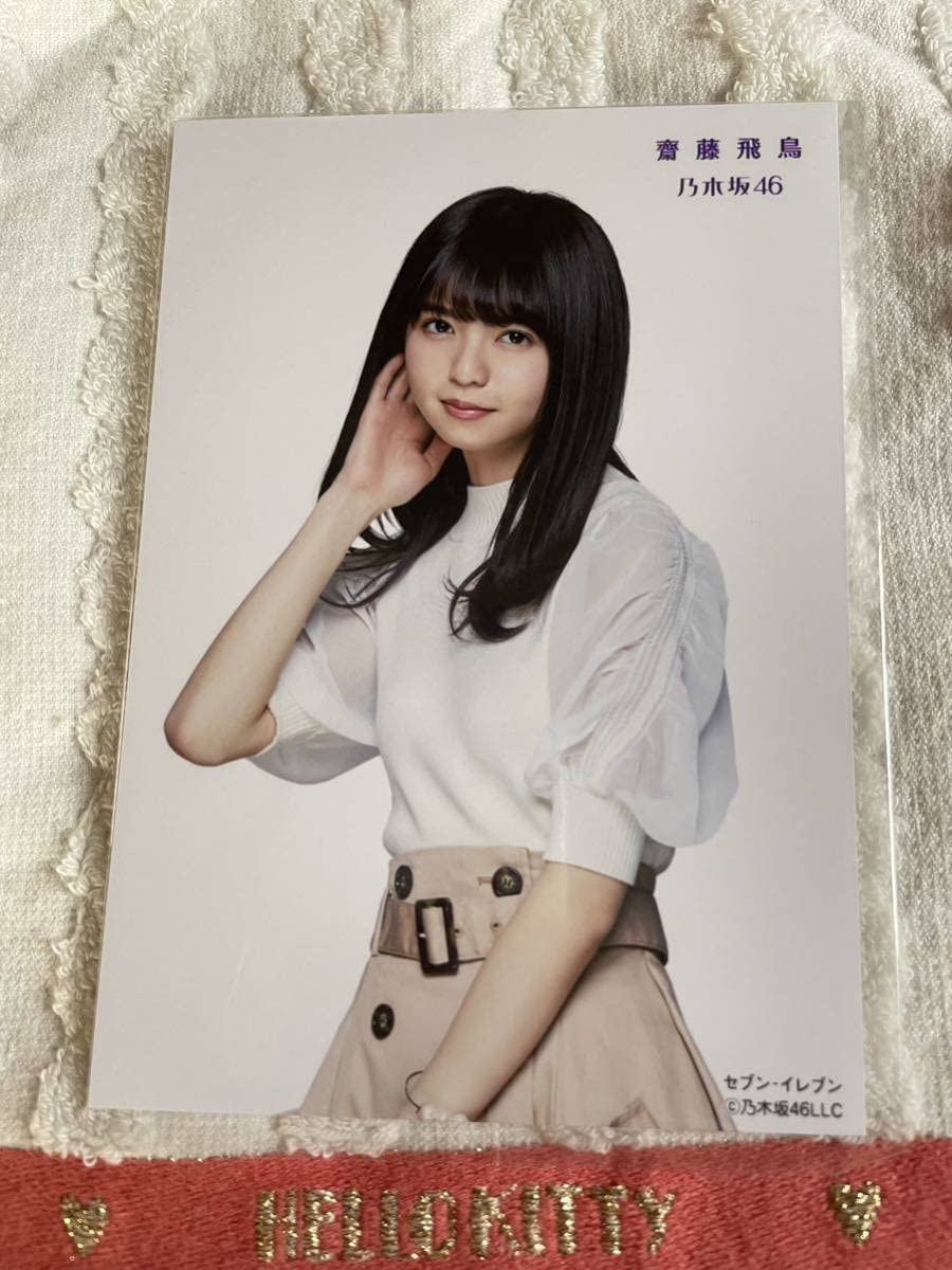 Amazon.co.jp: 乃木坂46 齋藤飛鳥 ジコチューで行こう セブンイレブン