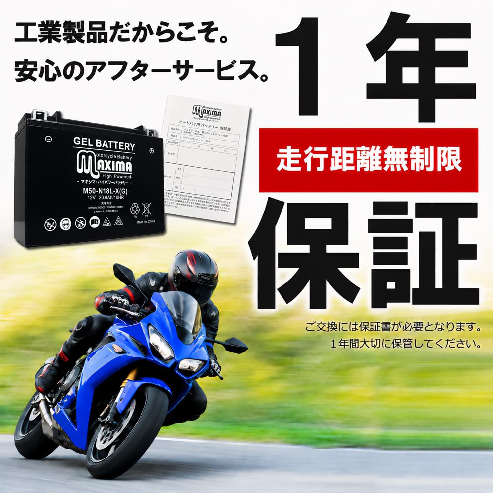 Amazon | マキシマバッテリー MTX20-BS シールド式 充電済み ロード