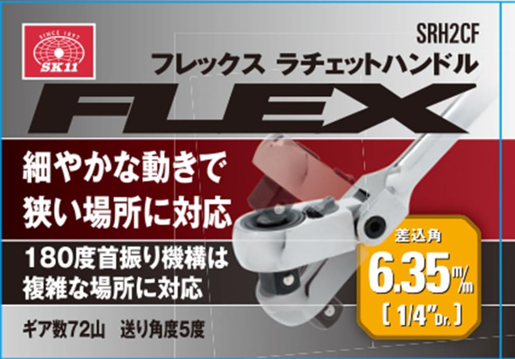 Flex Ratchet, SRH2CF
