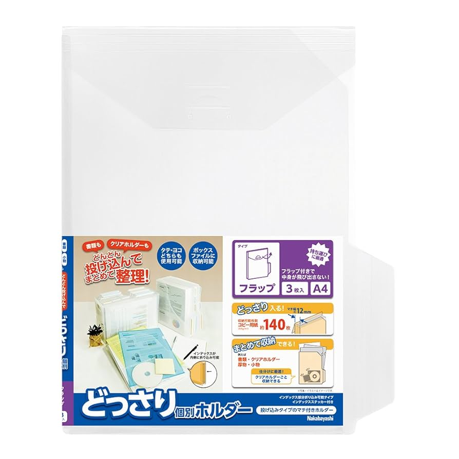 クリアファイル AA Amazon.co.jp: ナカバヤシ クリアファイル どっさり個別ホルダー