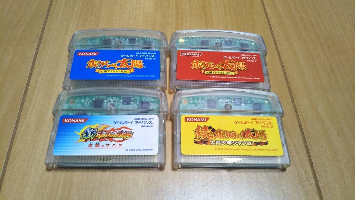 Amazon | ゲームボーイアドバンス ボクらの太陽 4本セット 続ボクらの