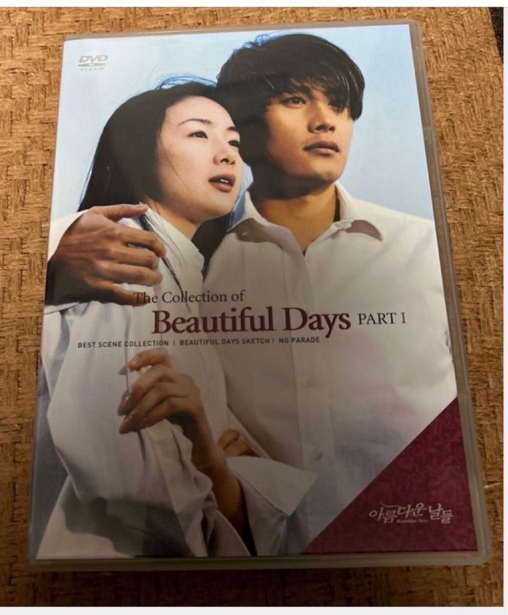 Amazon.co.jp: 韓国ドラマ 美しき日々 DVDセット : パソコン・周辺機器