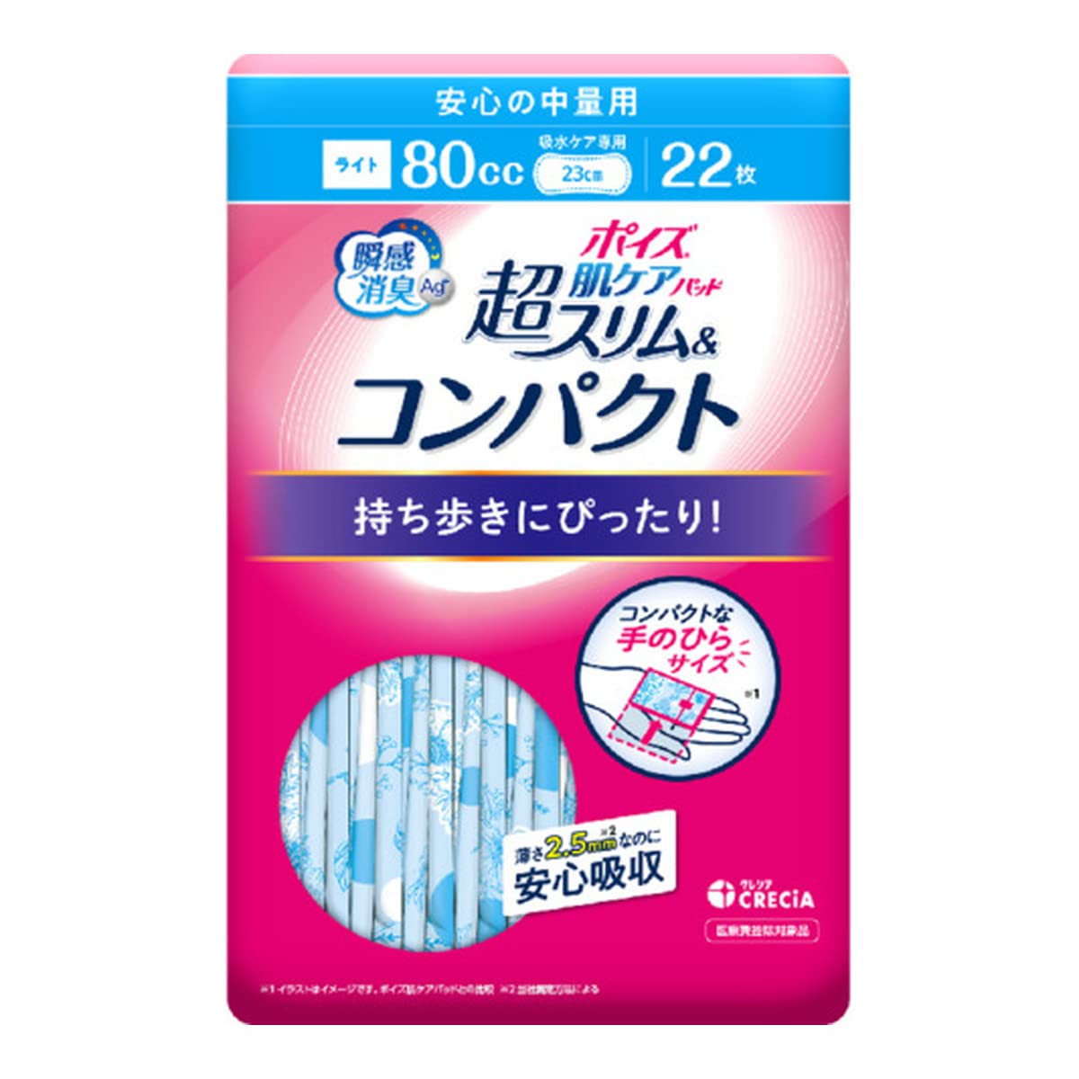Amazon | 日本製紙クレシア ポイズ肌ケアパッド 超スリム