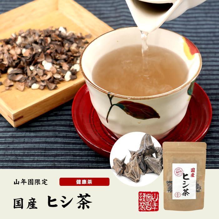 Amazon | 国産100% ヒシ茶(菱の実茶)ひし茶 福島県産 ティーバッグ 1.5