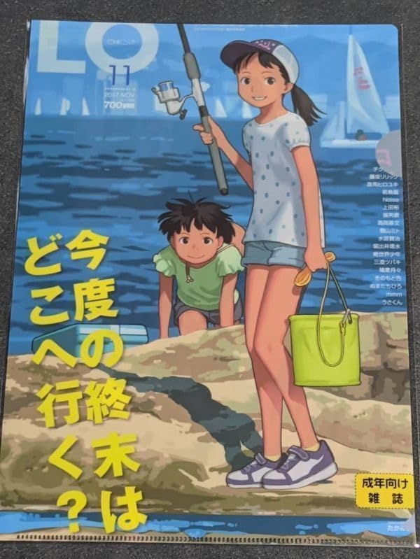 Amazon.co.jp: ra37 クリアファイル COMIC LO コミックエルオー