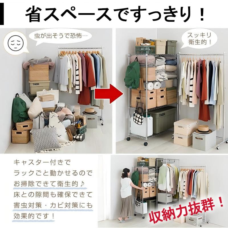 Amazon｜KOCOMART 4段スチールラック 幅90×奥行35cm 高さ120/150/90cm
