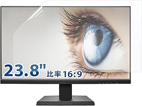 23.8インチ 16:9 用 ブルーライトカットフィルム 保護フィルム 反射低減 アンチグレア ブルーライトカット