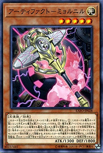 遊戯王/アーティファクト－ミョルニル（ノーマル）/エクストリーム・フォース