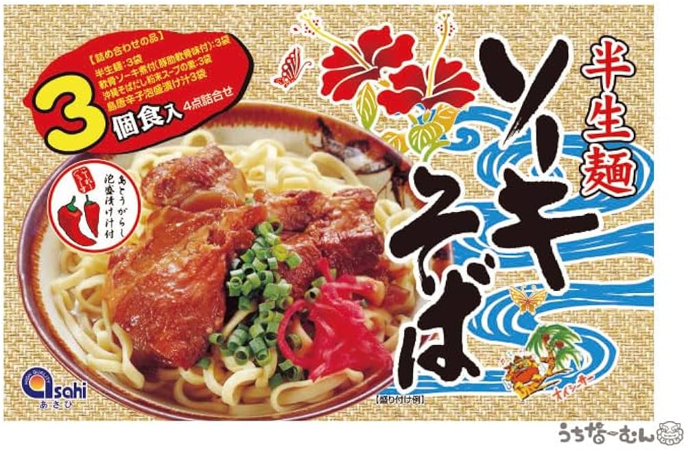 旭面 沖縄伝統あさひめんです！ 旭面 沖縄伝統あさひめんです！ 旭面