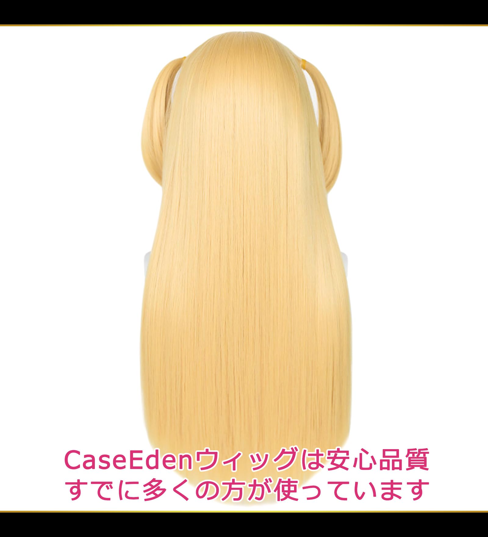 Amazon.co.jp: CaseEden コスプレ ウィッグ プレミアム ロング