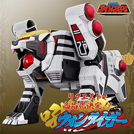 五星戦隊　ダイレンジャー　プラデラ　ウォンタイガー Amazon.co.jp: 五星戦隊 ダイレンジャー プラデラ ウォン
