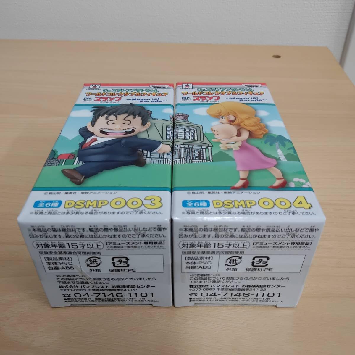 Amazon.co.jp: Dr.スランプ ドクタースランプ アラレちゃん ワールド