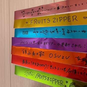 【全色セット】FRUITS ZIPPER 銀テープ　8/2 SSA Amazon.co.jp: FRUITS ZIPPER 銀テ 銀テープ ホールツアー