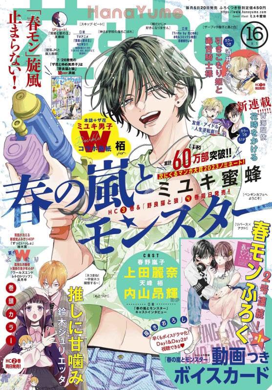 暁のヨナ 1〜45巻　全巻　漫画　単行本　コミック　花とゆめ 暁のヨナ 1巻〜24巻セット 暁のヨナ コミック 1-45巻