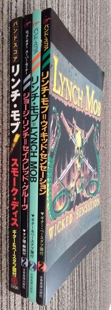 Amazon.co.jp: George Lynch スコア Lynch Mob 4冊セット 楽譜 TAB